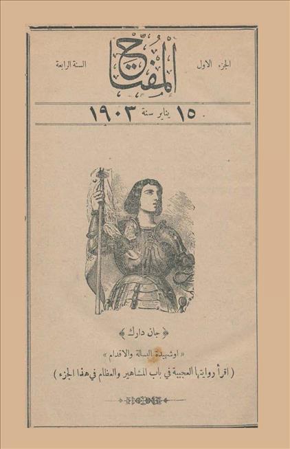 المفتاح
